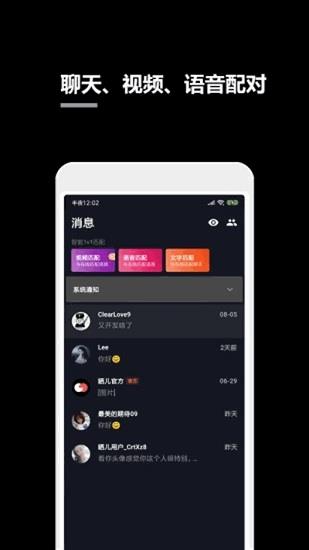 一个小秘密  v1.7.11图2