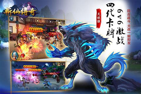 斩仙传奇官方版  v1.0.1图3