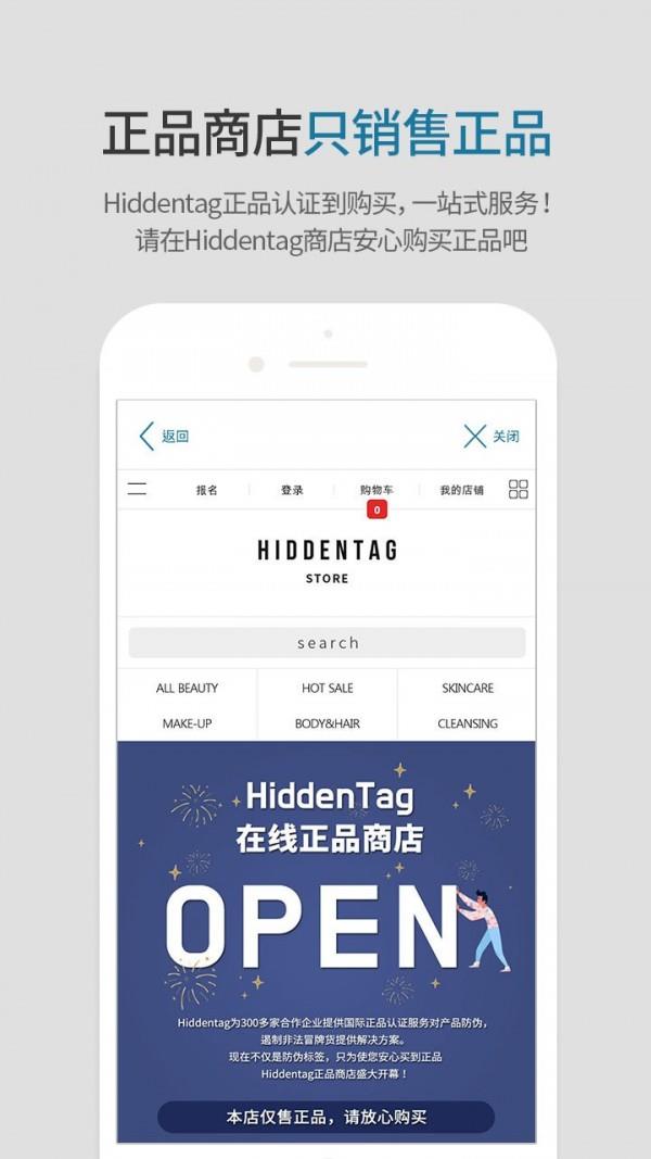 HiddenTag  v04.06.75图5