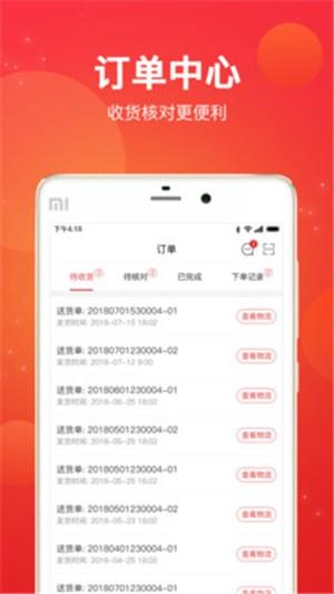 采材宝  v1.8.96图5