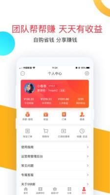 卷皮9.9包邮  v5.3.7图3