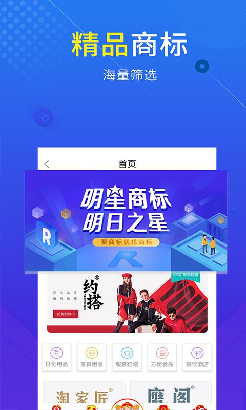 尚标  v2.1.0.39图3