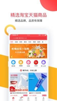 卷皮9.9包邮  v5.3.7图1