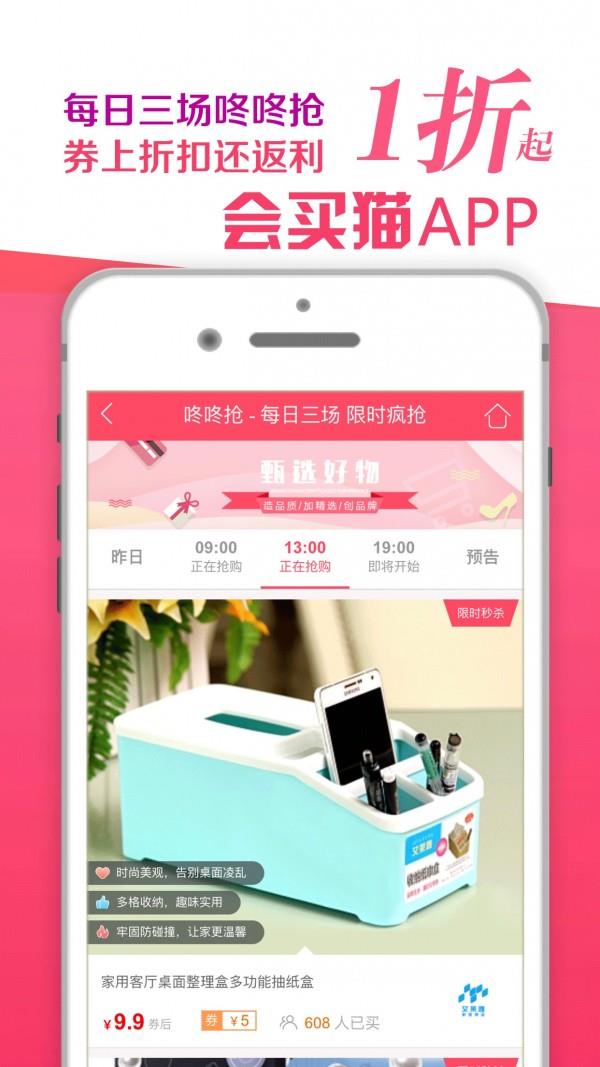 会买猫  v1.2.6图3