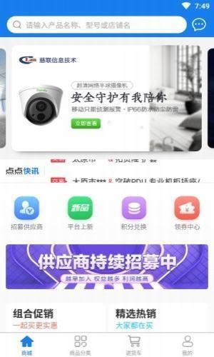 IT点点  v1.0.0图1