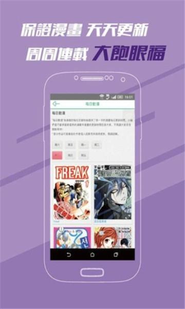 里库番acg漫画  v3.87.09图1