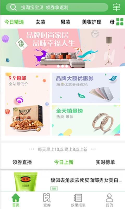 购物园  v5.3图4