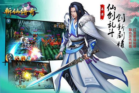 斩仙传奇官方版  v1.0.1图2