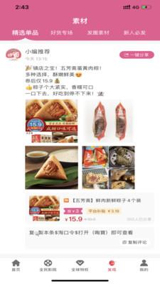 哆省  v5.2.2图3