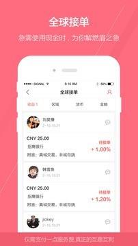 全球汇  v1.1.2图3