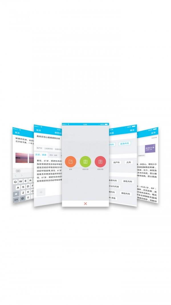 数字医生  v2.0.4图2