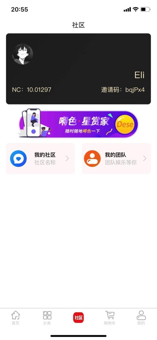 奇货本色  v1.2.72图1