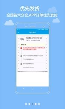 活泉商城  v6.0.0图3