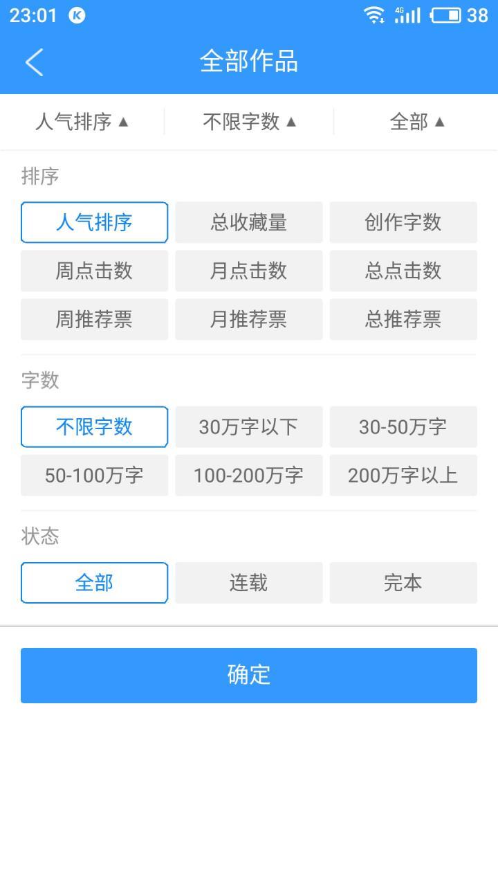 书荒小说App  v0.9.0图3