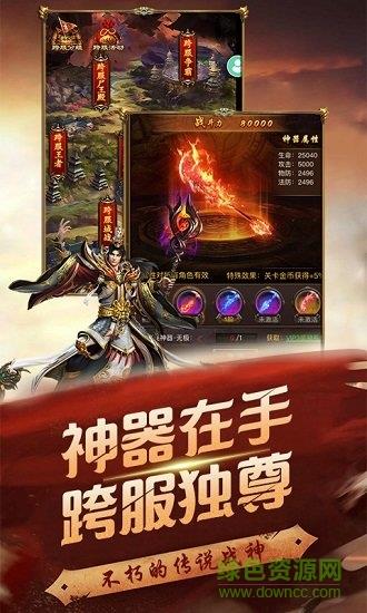 龙魂传奇官方版  v2.4.01图1