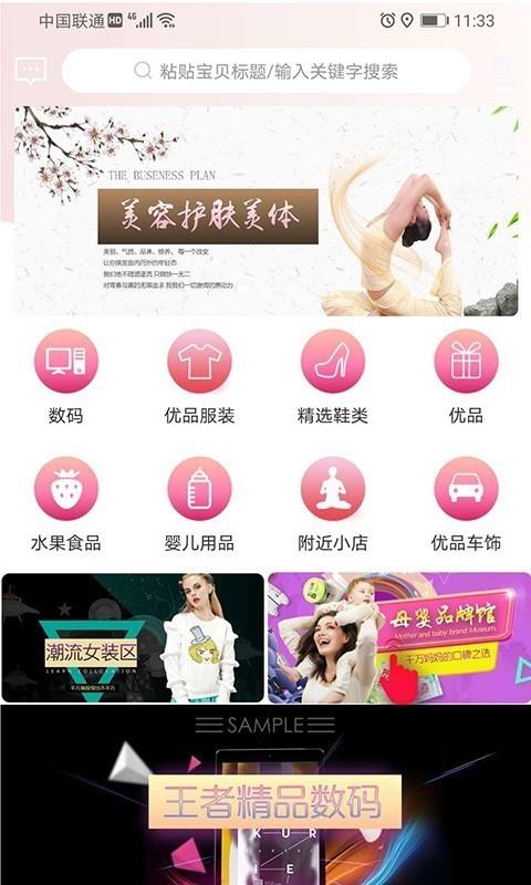 美悦生活  v0.0.26图1