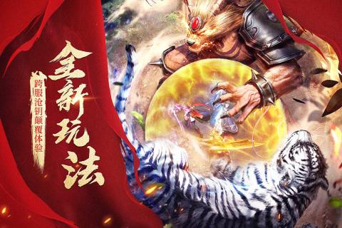 玛法降魔传传奇手游  v1.0.12图1