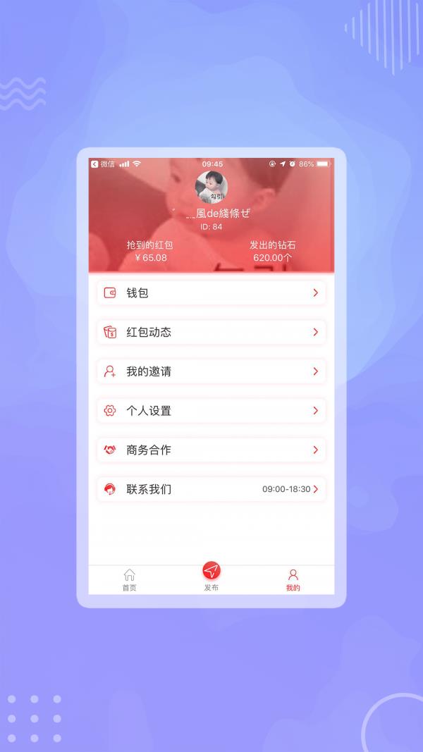 点多多  v3.1.4图4