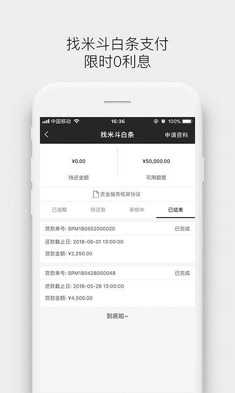 找米斗  v2.18.0图4