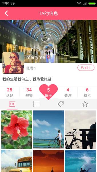 Loves  v1.1图1