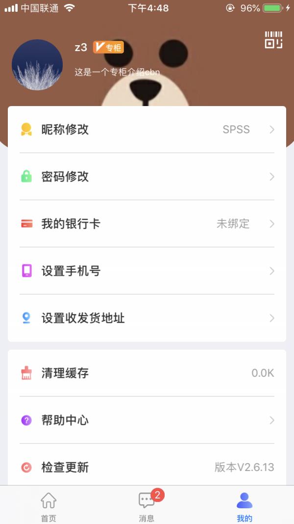 空中导购  v2.0.2图2