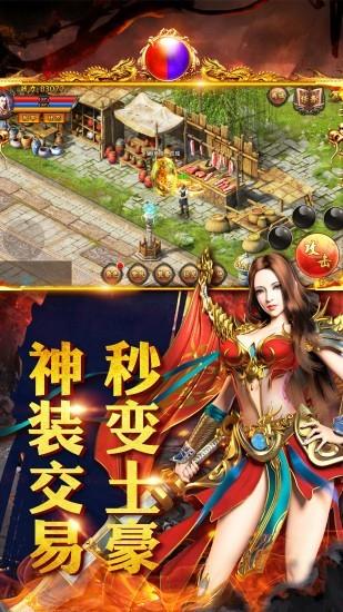 烈焰横空传奇  v1.1图3