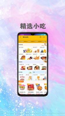 优选快报  v5.4.43图3