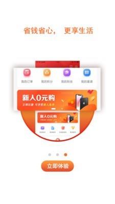 牛券  v4.0.5图1