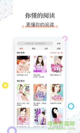 小说读吧  v1.0图4