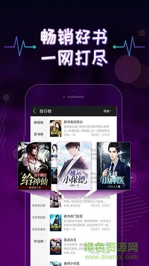 上瘾小说  v4.32图2