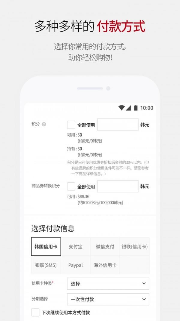 现代百货免税店  v1.16图5