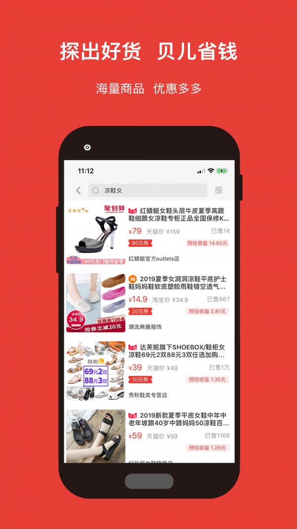 探贝  v1.3.2图3