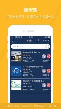 全球汇  v1.1.2图2