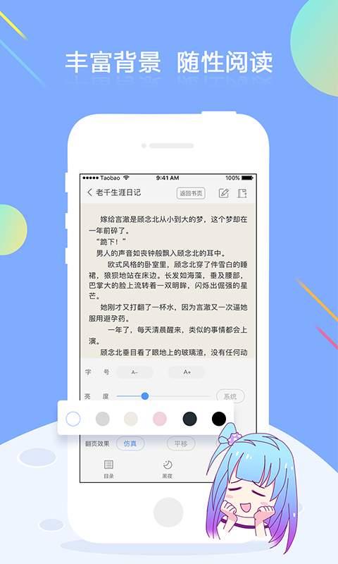 小说全本免费看App  v2.1图3