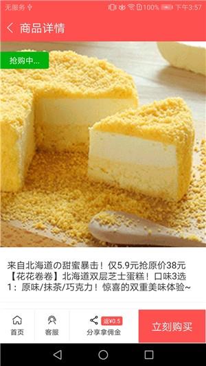 小象发现  v1.1.0图2