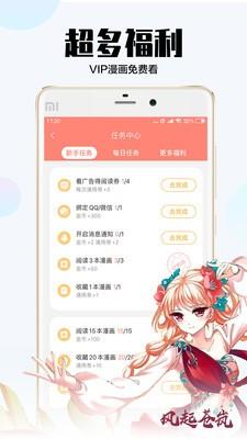 picacg漫画  v2.2.1.3.3.5图3