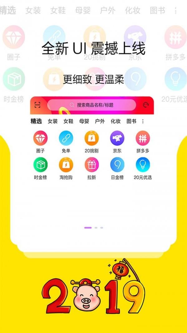 佣购  v2.0.5图3