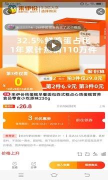 粒粒返  v6.5.0图4