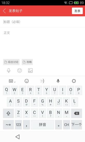 乱斗西游论坛(网易论坛)  v2.1.3图3