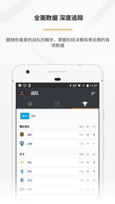 守望先锋联赛  vlocal-2.5.8图5