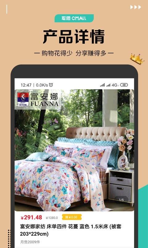 聪猫  v5.1.1图4