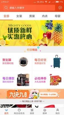 小猪优惠  v2.5.1图1