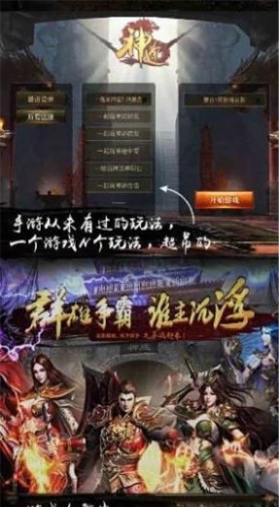 诸侯神途  v1.20200612图1