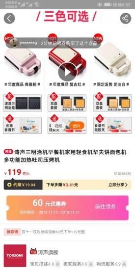 袋鼠购物  v7.6.0图3