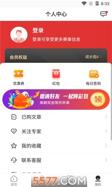 罗盘体育直播平台  v1.0.3图3