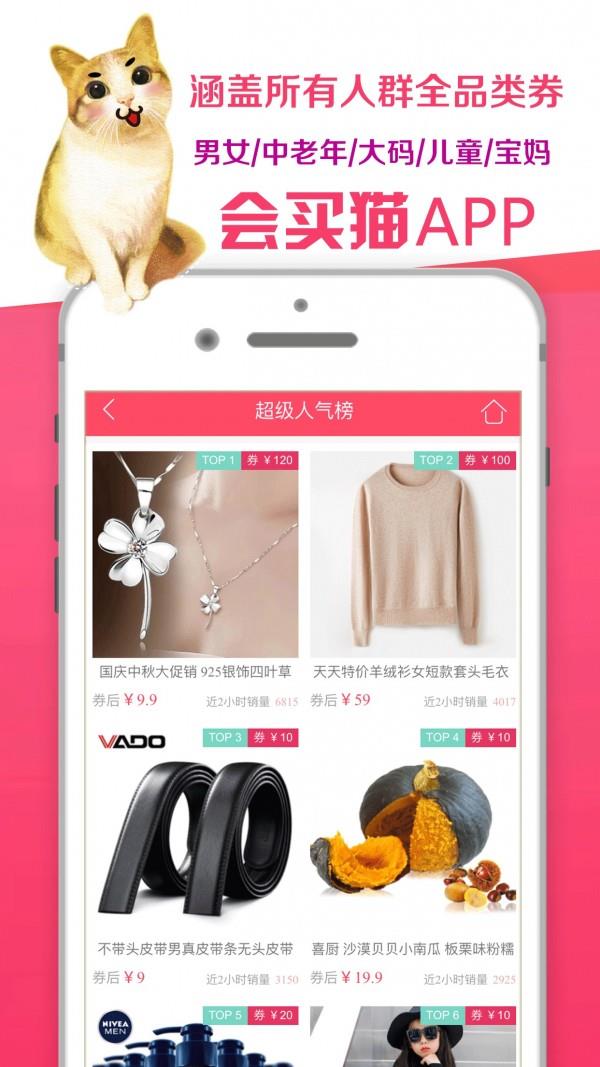 会买猫  v1.2.6图4