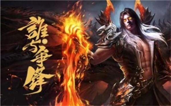 中变靓装传奇手游  v3.3图2