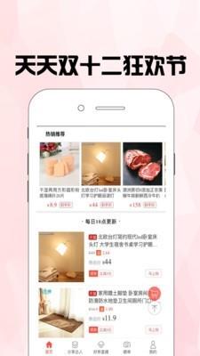 划算呗  v2.6.0图1