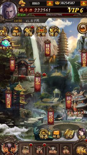 皇城霸主主宰服  v1.9图2