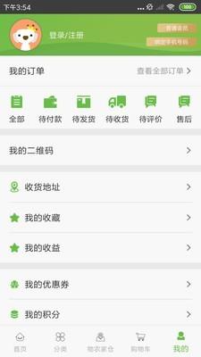 物农网  v1.0.5图4